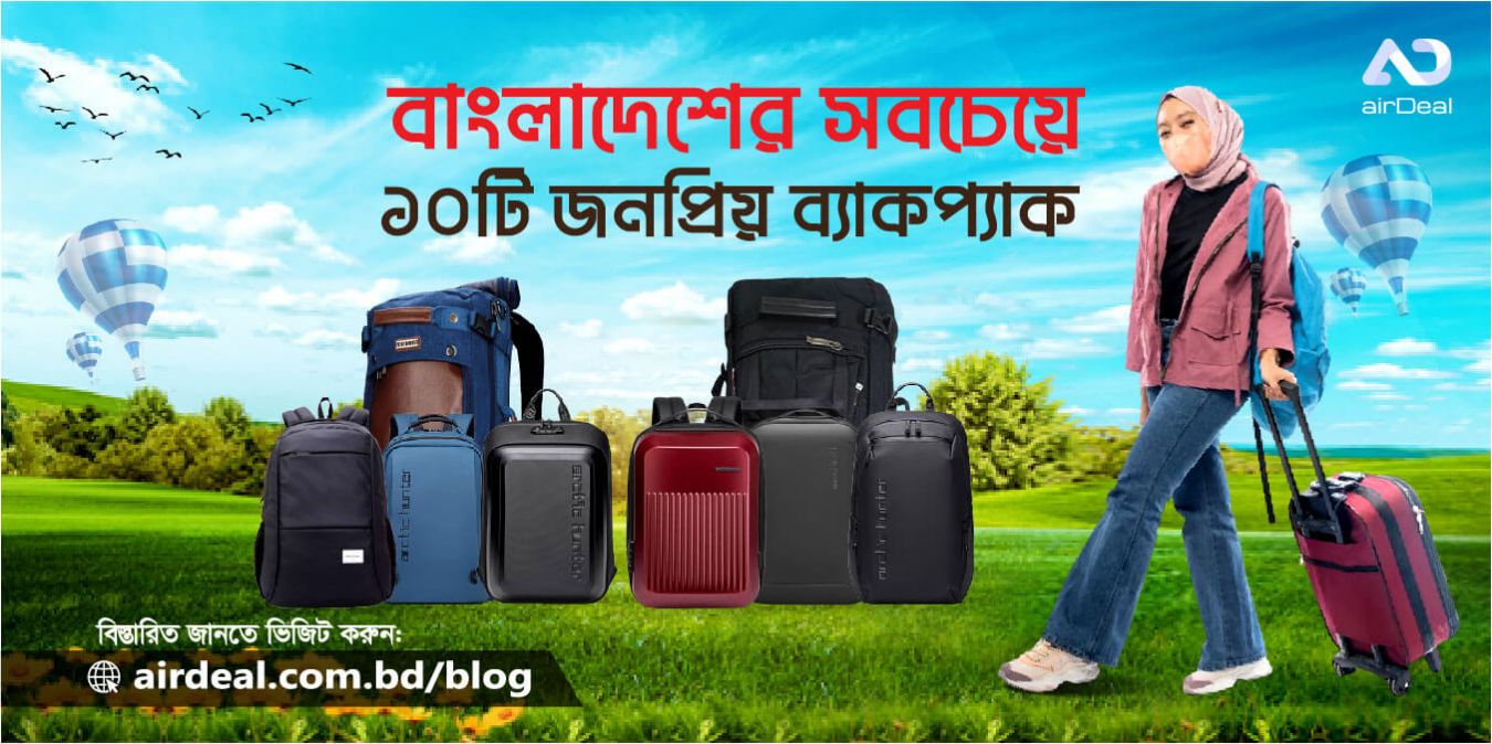 Best 10 Backpacks in Bangladesh